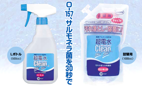 超電水Clean shu!shu!/包装資材 紙袋 業務用